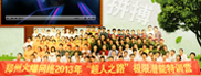 2013֮·OޝӖ(xn)I
