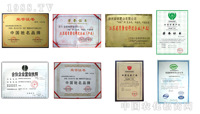 江蘇徐州潤球肥業(yè)有限公司