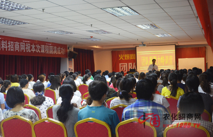 2015年6月20日-21日,鄭州火爆網(wǎng)絡(luò)科技有限公司組織全體員工進行了一次“團隊凝聚力訓練”,特邀田沂桐老師和李健老師為主講老師,意在激發(fā)火爆人的內(nèi)在潛能、培養(yǎng)團隊協(xié)同作戰(zhàn)能力,超越自我、成就未來!