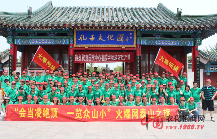 火爆之旅,爭(zhēng)攀泰山