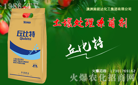 澳洲施能達化工集團有限公司2