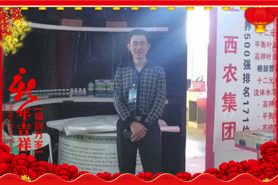 【中澳西農(nóng)】祝大家生意紅火、財源廣進、合家幸福!