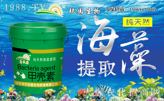 濟寧市玖園生物科技有限公司1