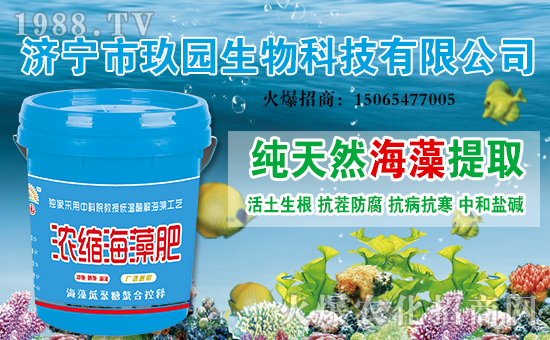 濟寧市玖園生物科技有限公司2