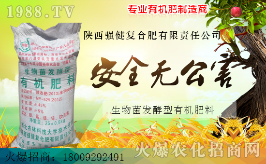 陜西強(qiáng)健復(fù)合肥有限責(zé)任公司