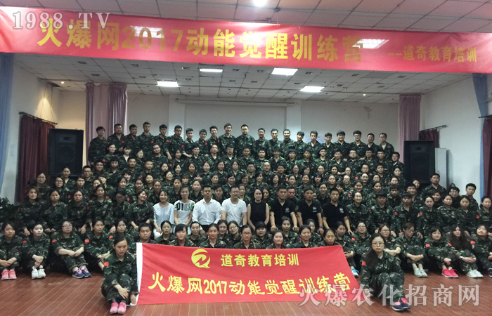 《火爆網(wǎng)2017動(dòng)能覺醒訓(xùn)練營(yíng)》總結(jié)
