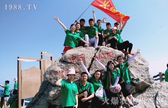 跨云海踏山巒,游白云戲藍天!