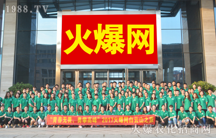 愛(ài)爬山,更愛(ài)火爆
