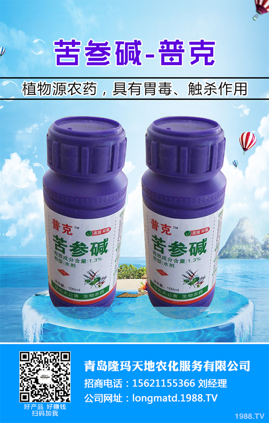 菠菜殺蟲劑價格