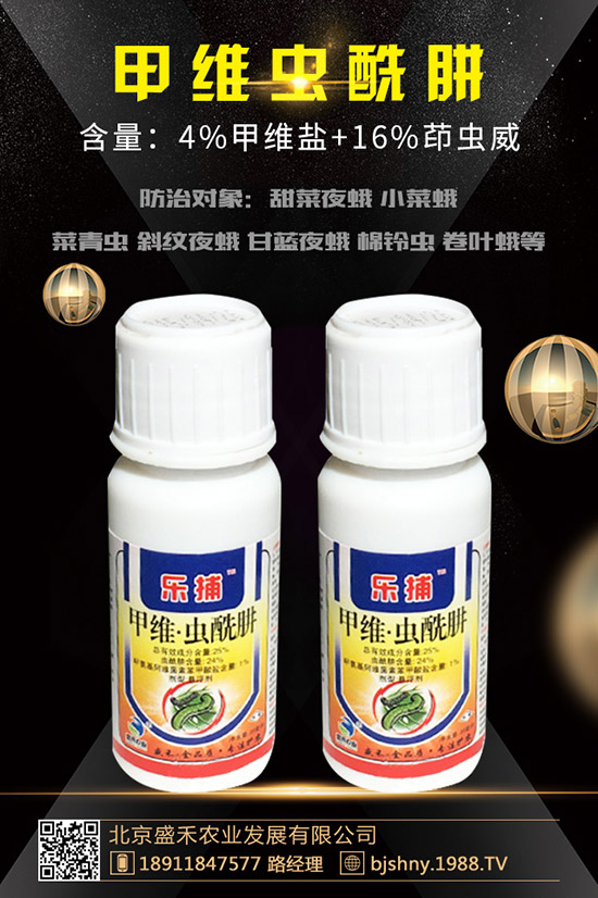 乙嘧硫磷能殺什么蟲?如何使用?乙嘧硫磷特點了解么?