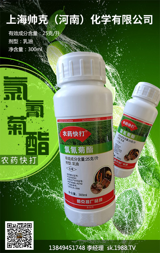 高效氟氯氰菊酯農藥價格一覽表2019.11.12