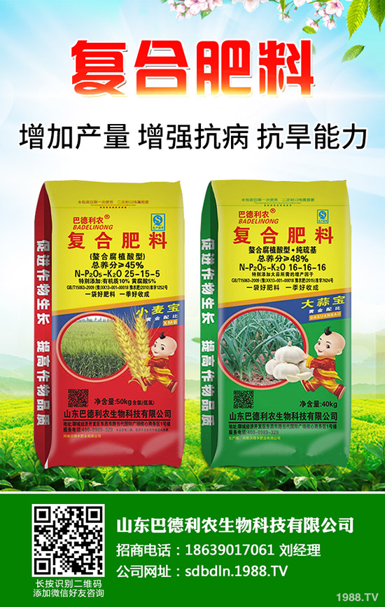 磷復(fù)肥會議后!2019年11月21日磷酸二銨價(jià)格行情走勢分析!