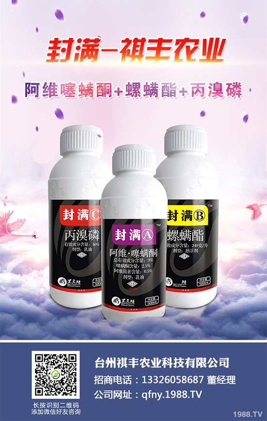 葉菜殺蟲劑價(jià)格