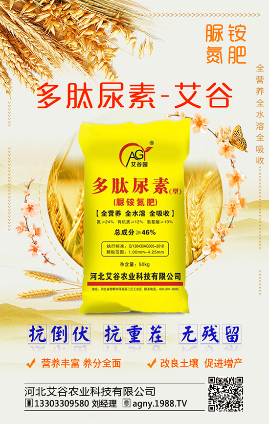 液體緩釋氮肥是什么?如何使用?如何使用的效果強?