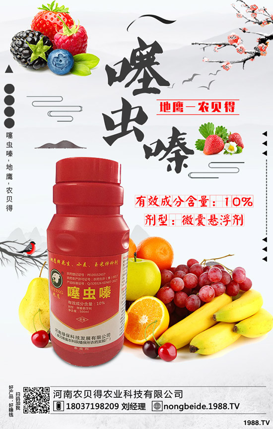 國內(nèi)農(nóng)藥價(jià)格行情走勢(shì)預(yù)測(cè)2019.11.30