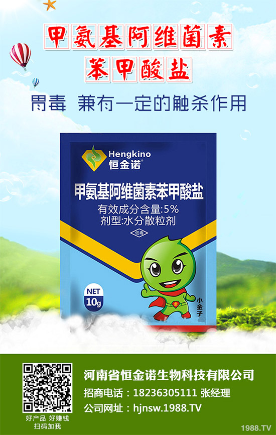 噻蟲胺