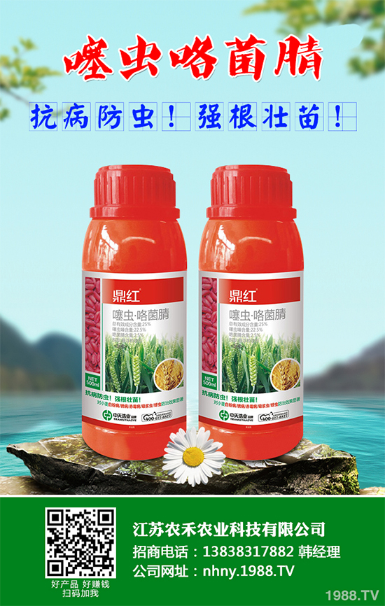 氟蟲腈
