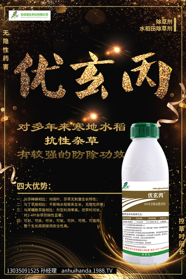 乙草胺哪些作物可以用?乙草胺適用的一些經(jīng)濟(jì)作物