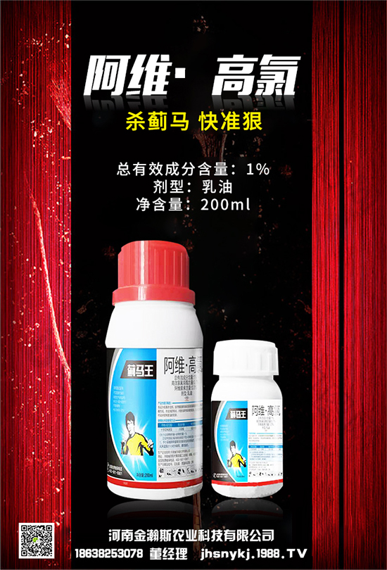 茚蟲威農(nóng)藥價(jià)格