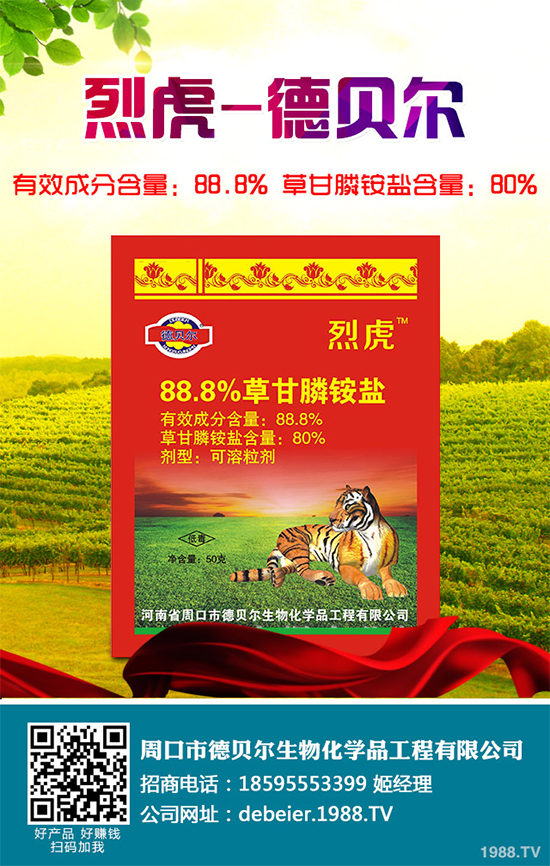 油菜除草劑價(jià)格