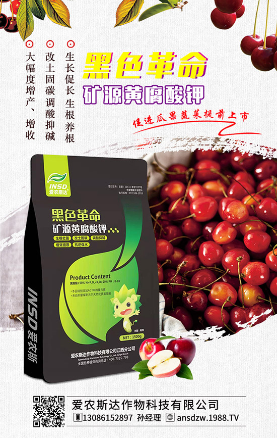 【愛農(nóng)斯達】祝農(nóng)資界朋友們東行吉祥,南走順利,西出平安,北走無慮!