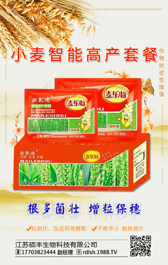 【江蘇碩豐生物】祝大家2020年身體健康!生意興!闔家幸福!