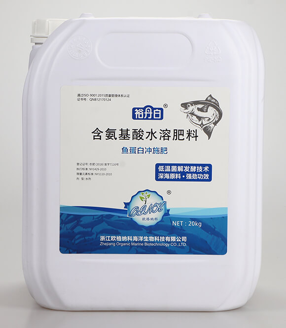 含氨基酸水溶肥料-裕丹白-歐格納科1