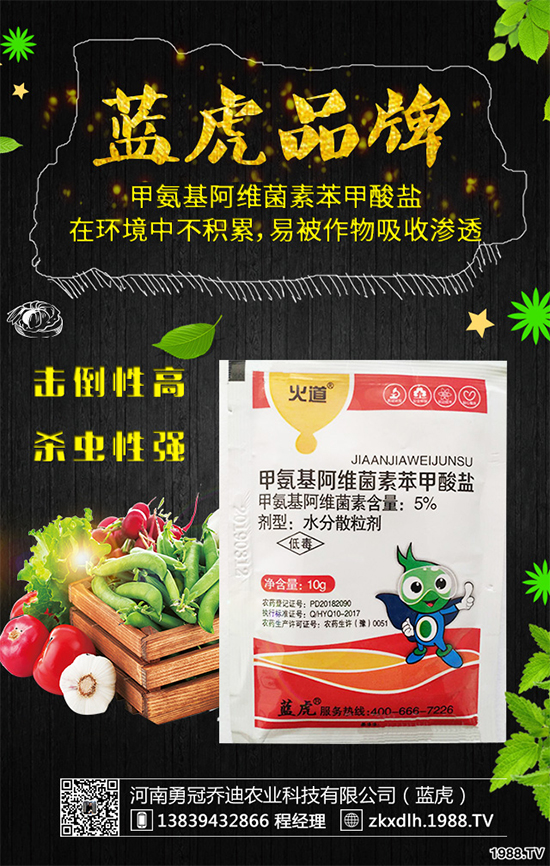 滅蠅胺