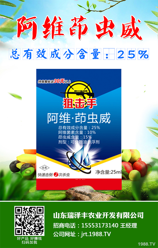 噻蟲(chóng)胺