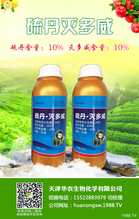 拜耳在紐約推出含有氟吡呋喃酮的新款殺蟲劑Altus,用于溫室作物、觀賞植物等