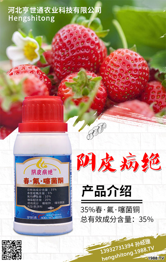 香蕉殺菌劑價格