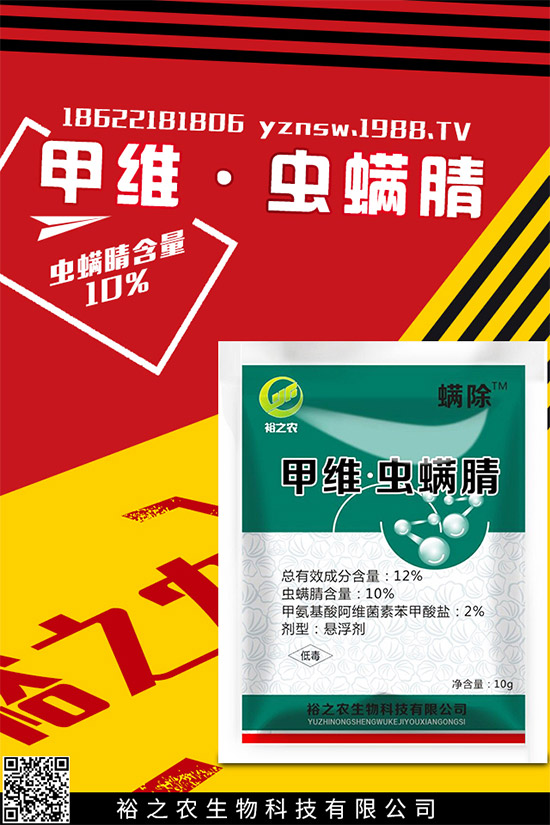 滅蠅胺
