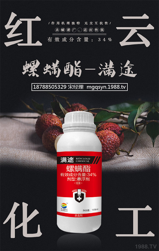 噻蟲(chóng)胺