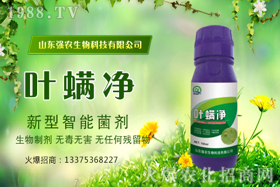 殺蟲(chóng)劑