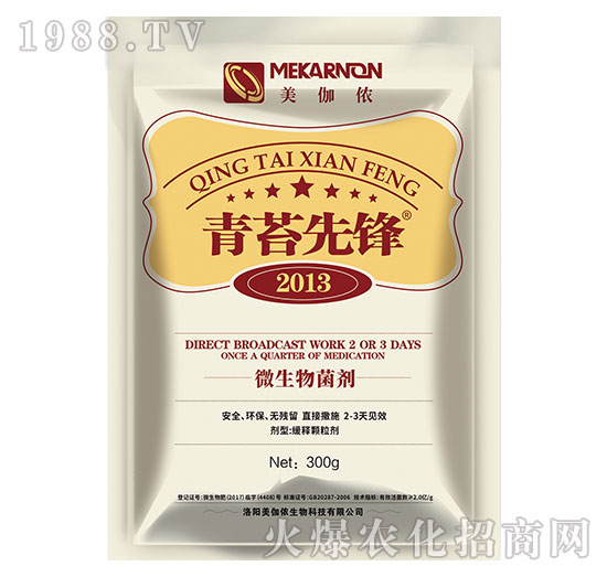 青苔對農作物的危害,防治青苔的產品有哪些?