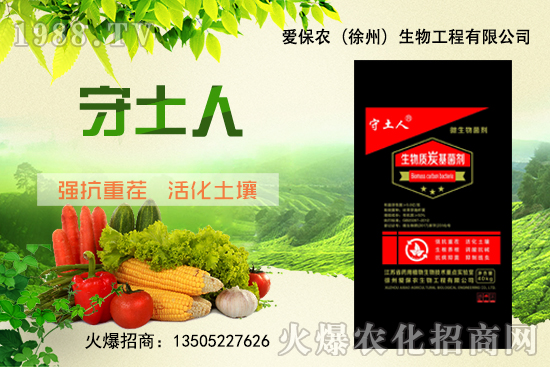 生物質(zhì)炭基菌劑有什么特點(diǎn)?生物質(zhì)炭基菌劑產(chǎn)品優(yōu)勢(shì)有哪些?