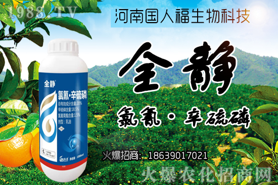 三唑磷