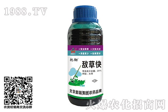 除草劑價格