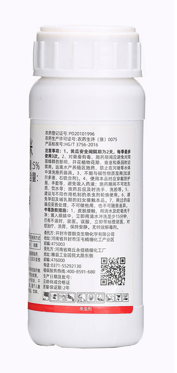 200ml啶蟲脒-田牙樂(lè)-佳田生物7