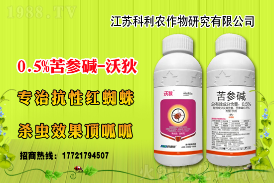 蟲(chóng)螨腈農(nóng)藥價(jià)格一覽表2021.05.21