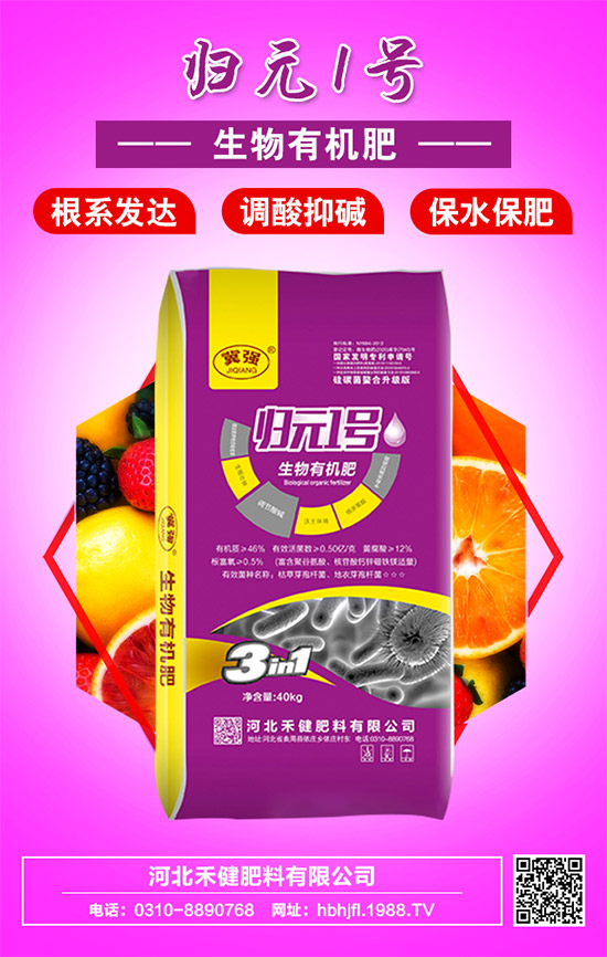 【禾健肥料】恭祝新老客戶新年快樂!心想事成,虎年行大運(yùn)!