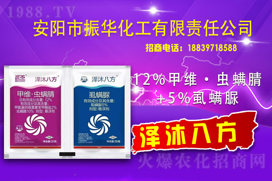 殺蟲(chóng)劑