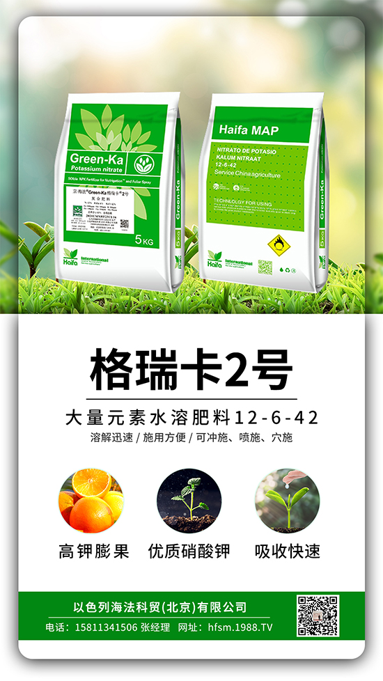 果蔬膨果增產(chǎn)的秘密!杜絕裂果空果,以色列原裝進口,配方萬里挑一!