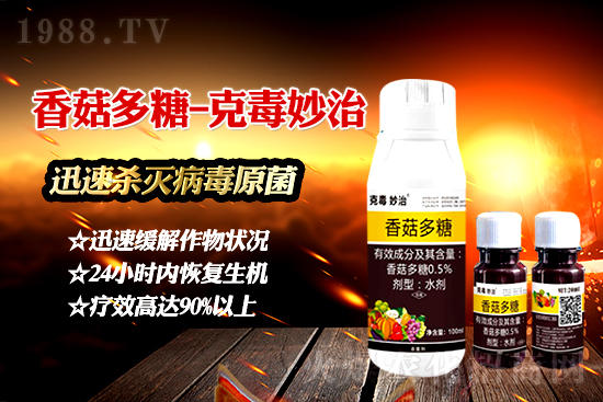 植物病毒病的“克星”!速殺蚜蟲(chóng)白粉虱,,持效期長(zhǎng)達(dá)40天!