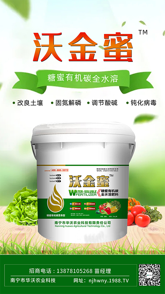 這款糖蜜肥農資圈瘋傳!原料天然,低成本高肥效開創(chuàng)者!