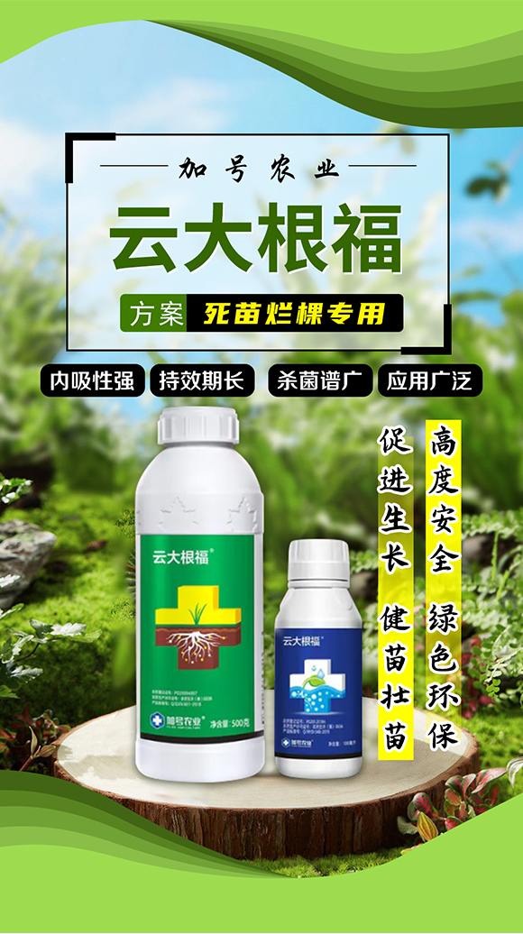 加號(hào)農(nóng)業(yè)_01