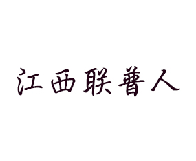 (lin)rI(y)Ƽ޹˾