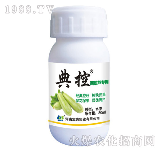 西葫蘆專用-典控-寶典實(shí)業(yè)