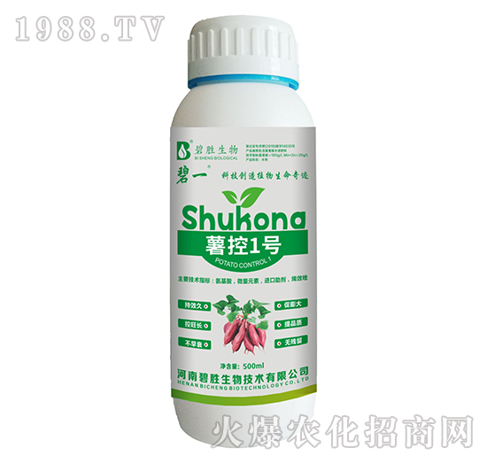 紅薯控旺專(zhuān)用-薯控1號(hào)-碧一-碧勝生物