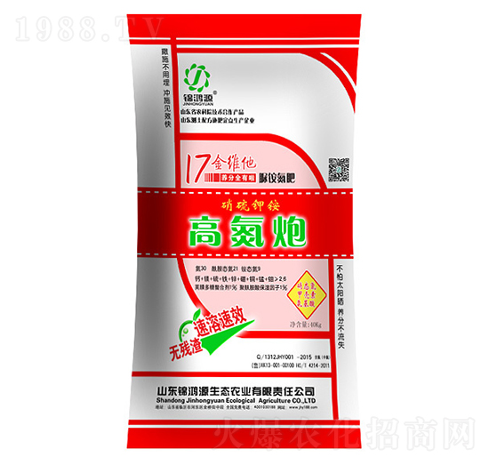 高氮炮-錦鴻源